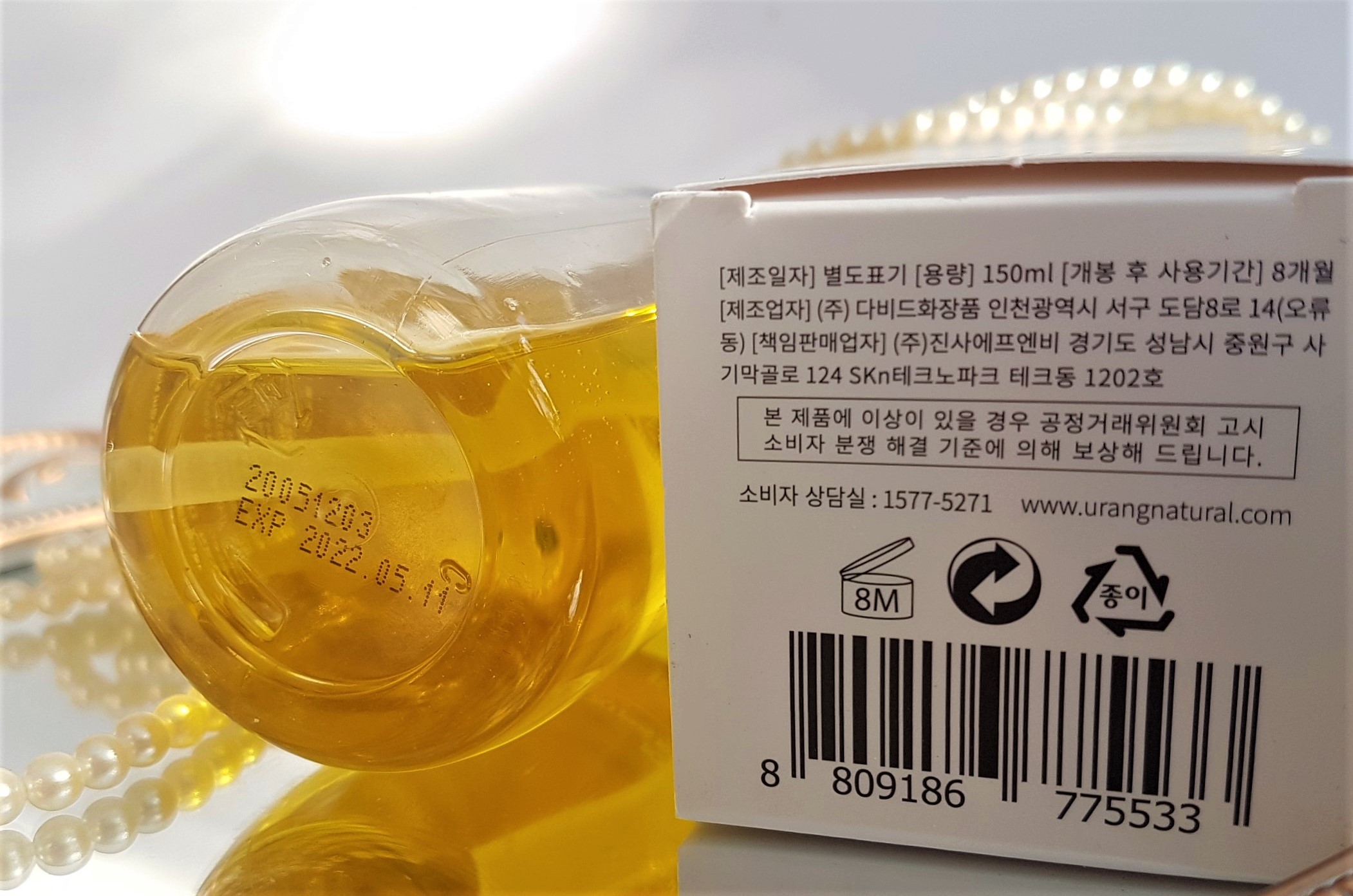 Urang Natural Cleansing Oil Expiry
